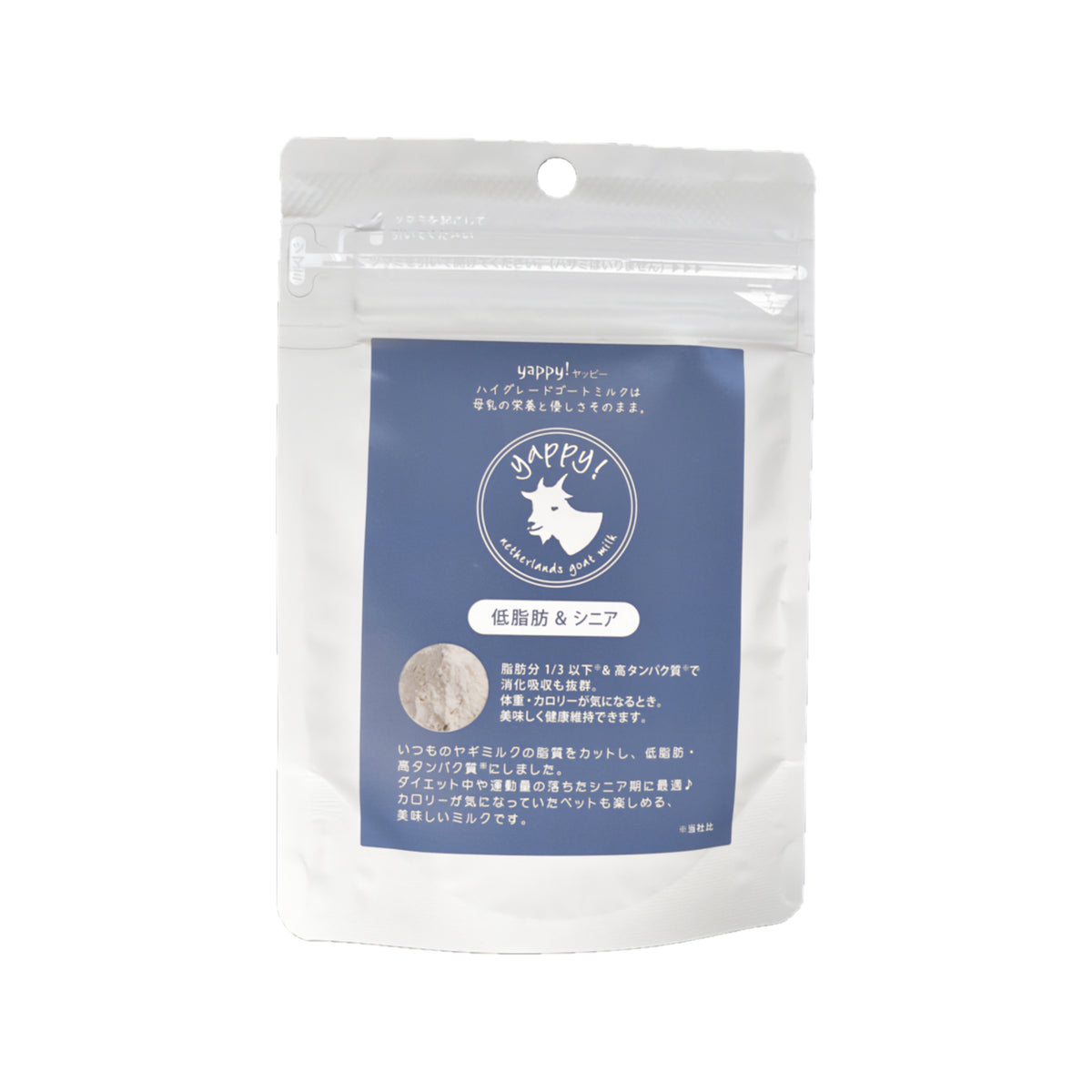 yappy!ハイグレードゴートミルク 低脂肪＆シニア 50g