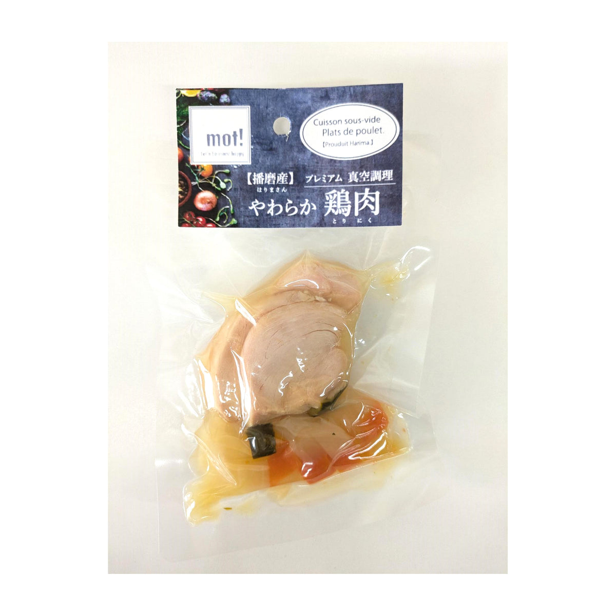 mot!鶏むね肉のローストと温野菜50g