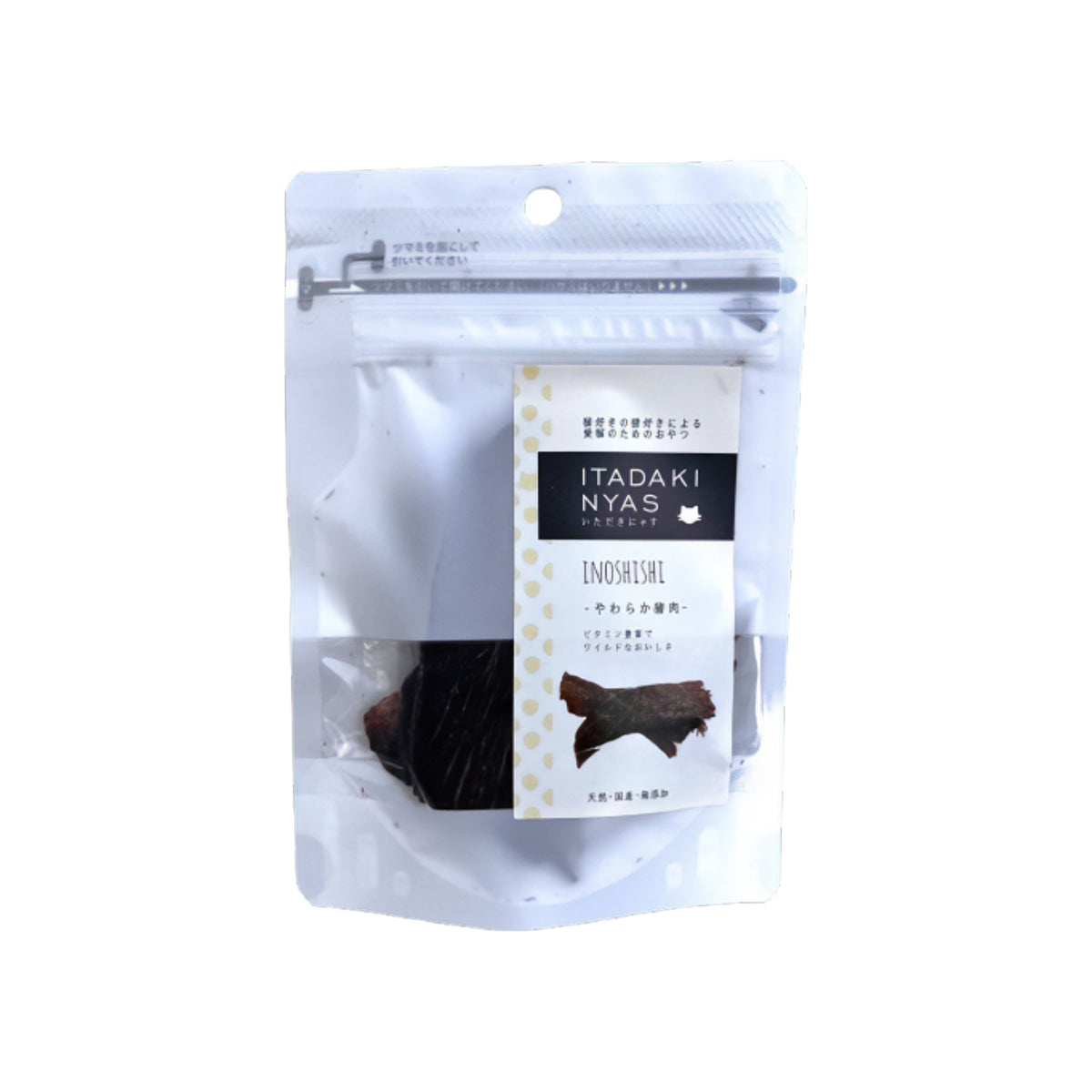 いただきにゃす やわらか猪肉 15g