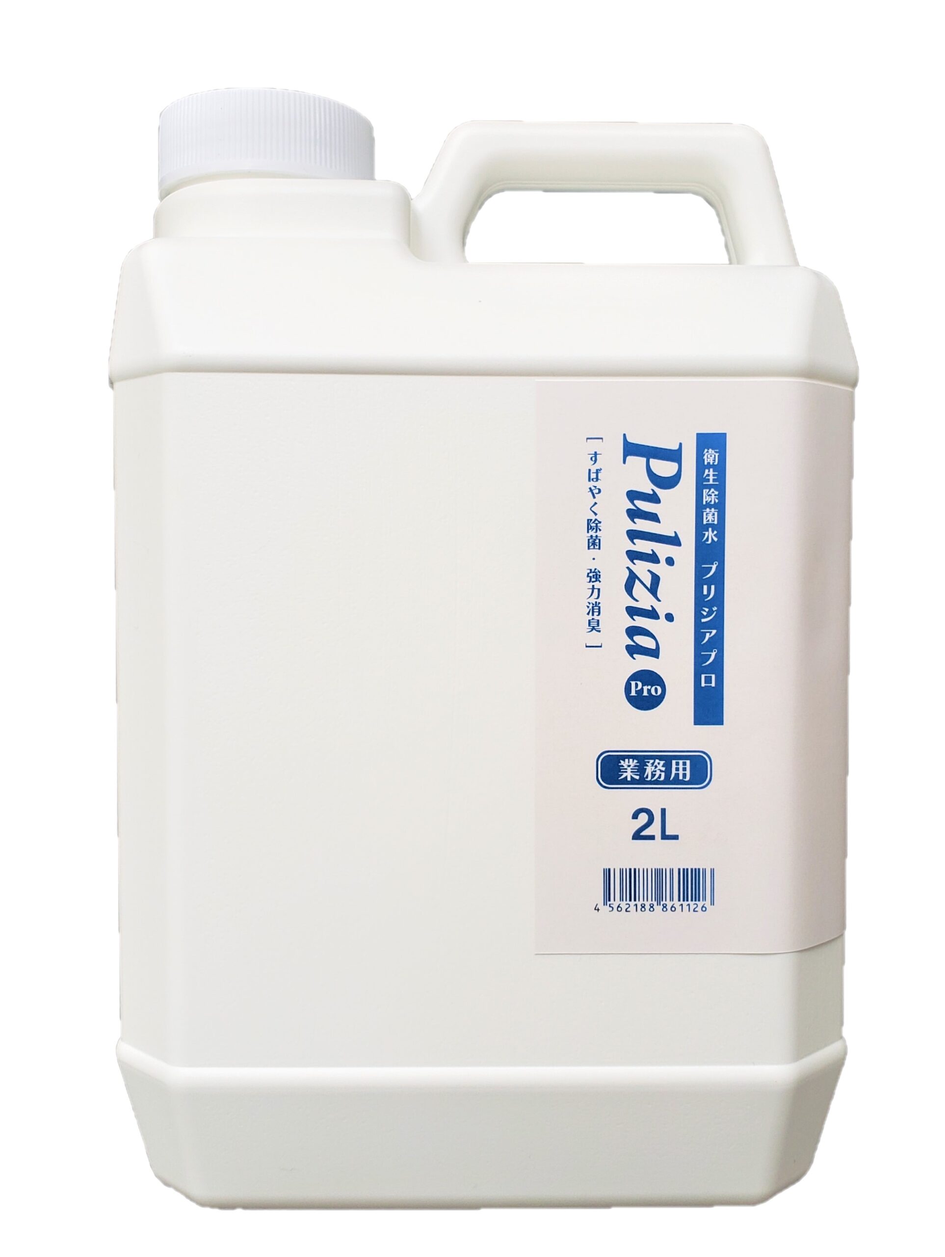 プリジアPro業務用2L