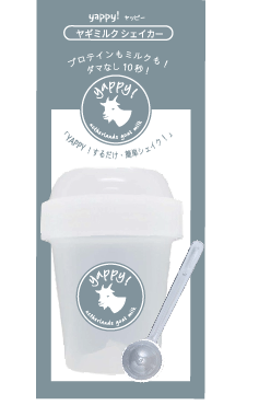yappy!ヤギミルクシェイカー