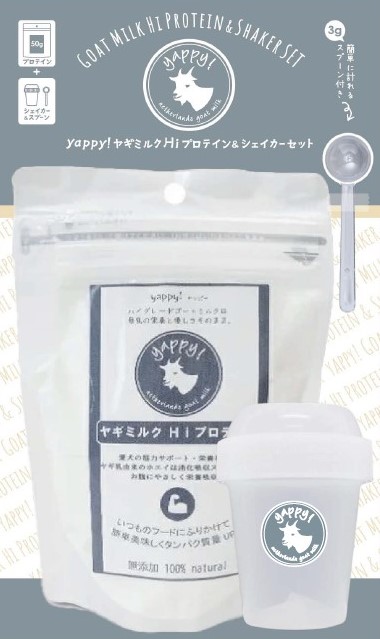 yappy!ハイグレードゴートミルクHiプロテイン＆シェイカーセット