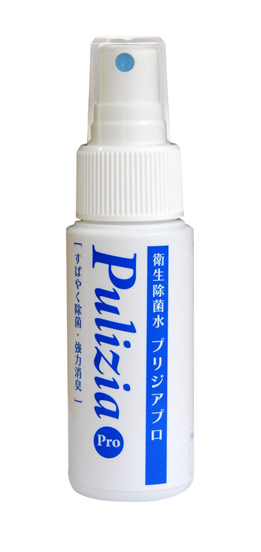 プリジアPro携帯用100ml