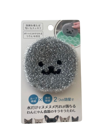 わんにゃん食器のキラキラたわし